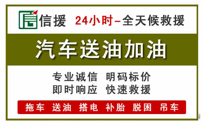 中宁汽车救援送汽油