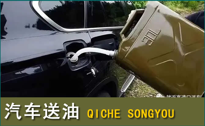 中宁汽车救援送水案例