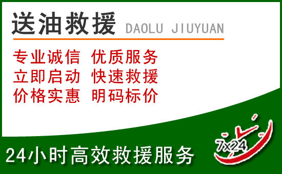 中宁道路救援汽车送玻璃水