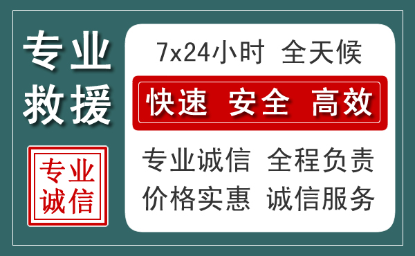 中宁汽车救援送柴油