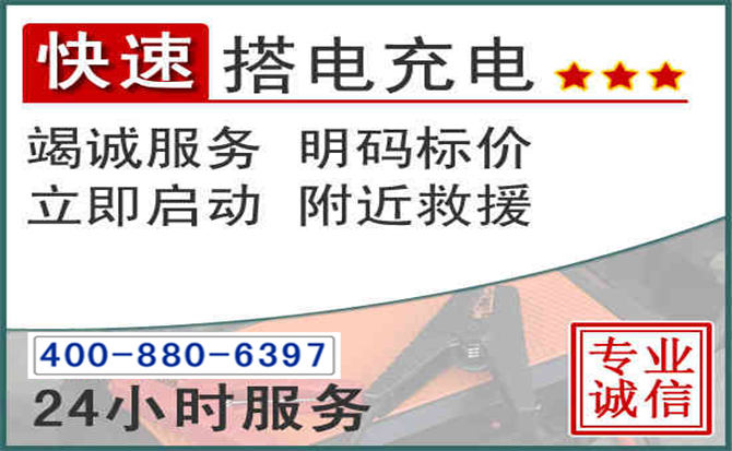 中宁汽车电瓶搭电电话 中宁汽车电瓶搭电电话