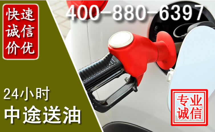 中宁汽车送油救援电话
